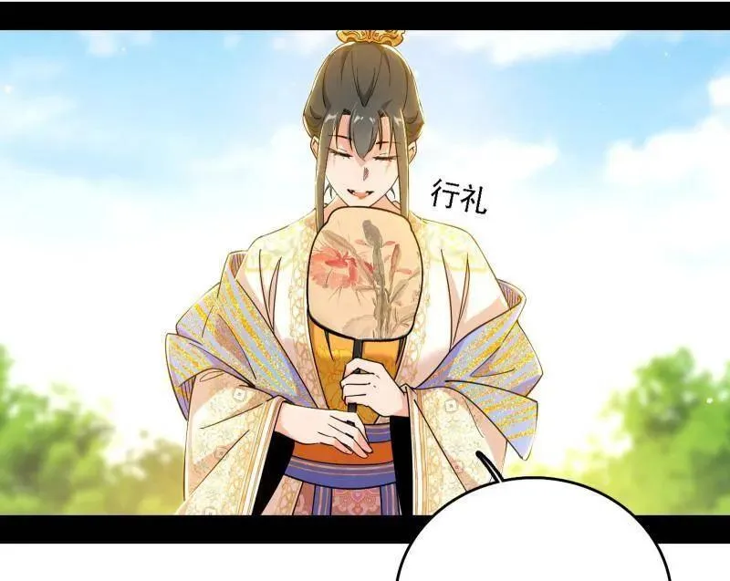 第551话 魔情宗的客人 第40页