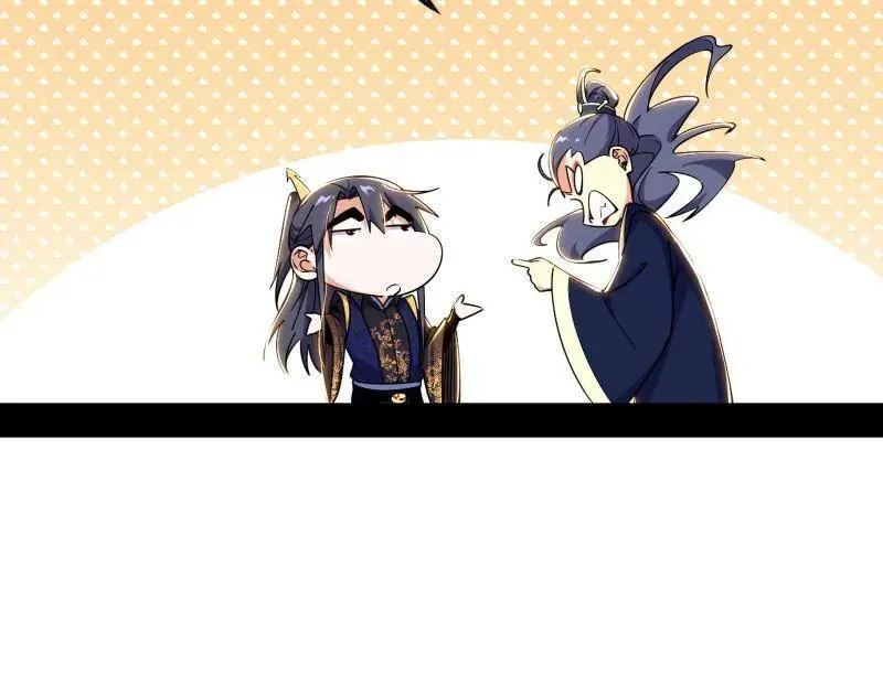 第551话 魔情宗的客人 第50页