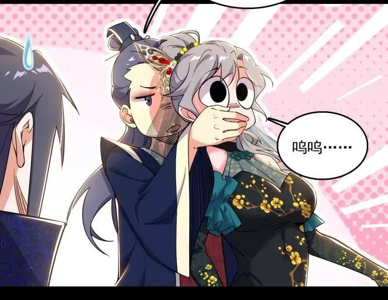 第551话 魔情宗的客人 第56页