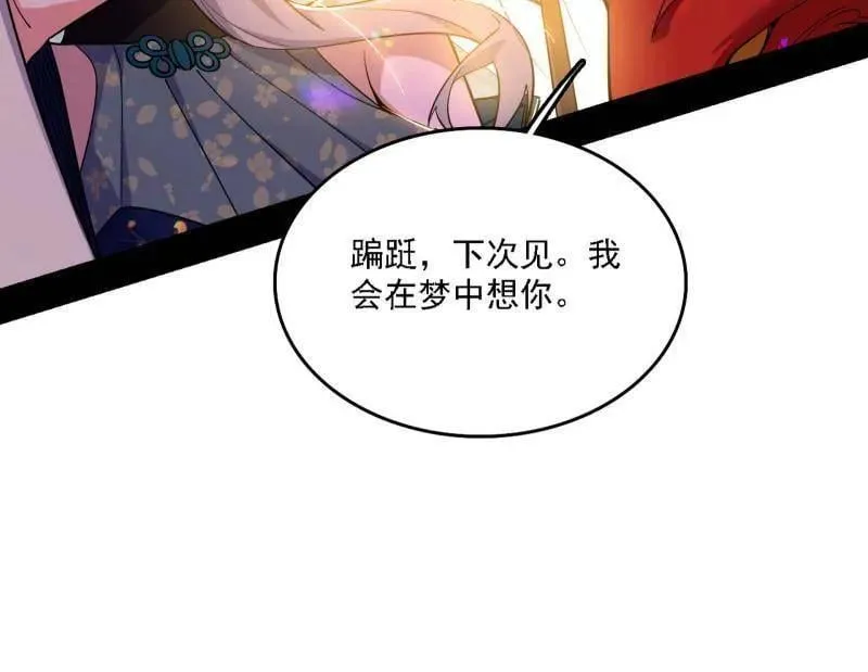 第551话 魔情宗的客人 第59页