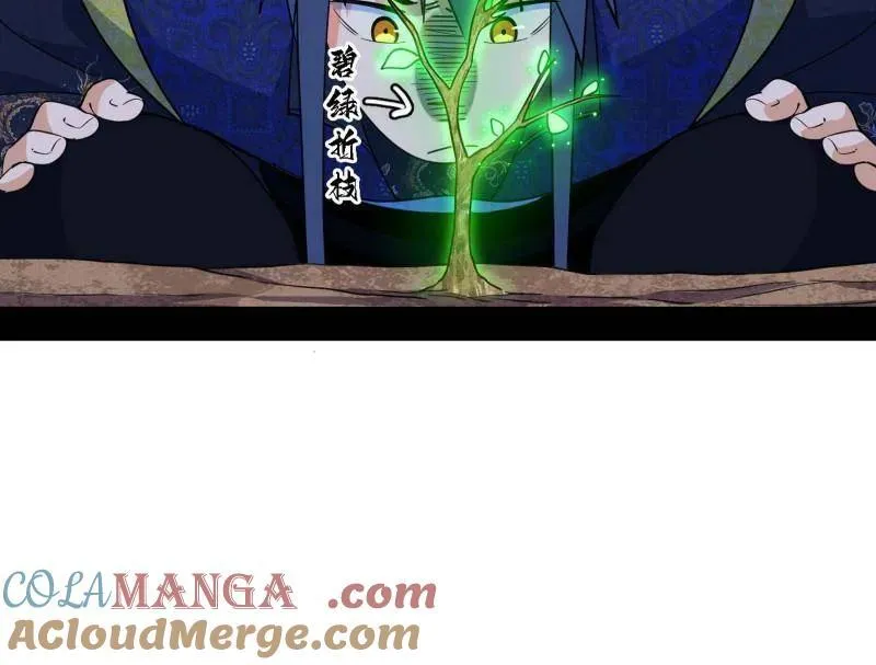 第551话 魔情宗的客人 第69页