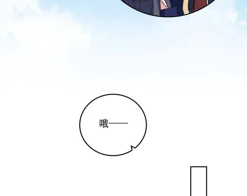 第551话 魔情宗的客人 第75页