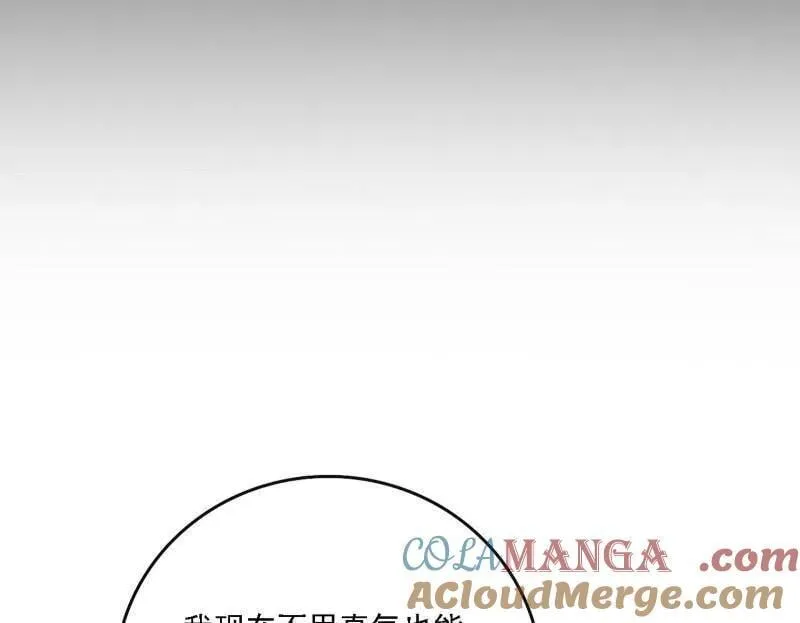 第551话 魔情宗的客人 第101页