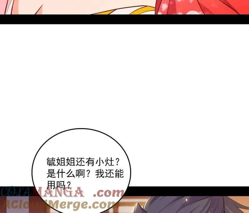 第551话 魔情宗的客人 第109页