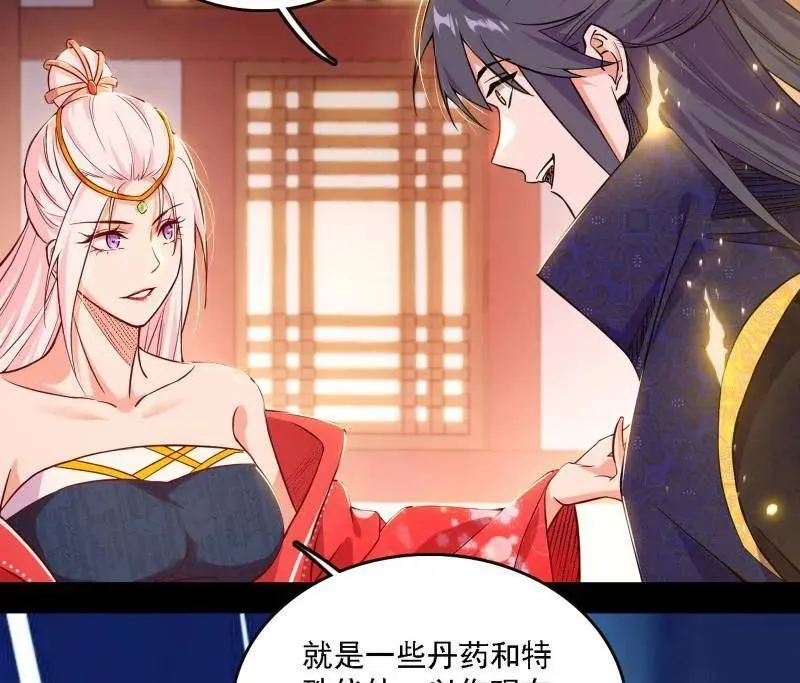 第551话 魔情宗的客人 第110页