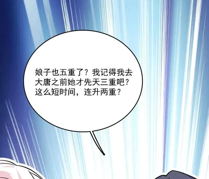 第551话 魔情宗的客人 第112页
