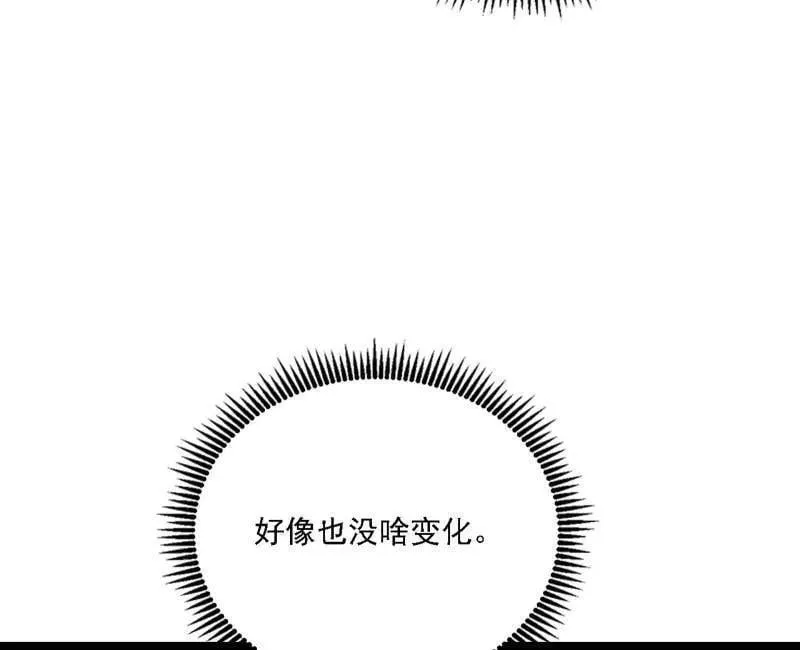 第551话 魔情宗的客人 第127页