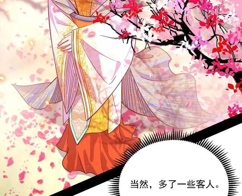 第551话 魔情宗的客人 第131页