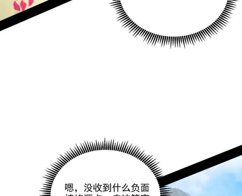 第551话 魔情宗的客人 第132页