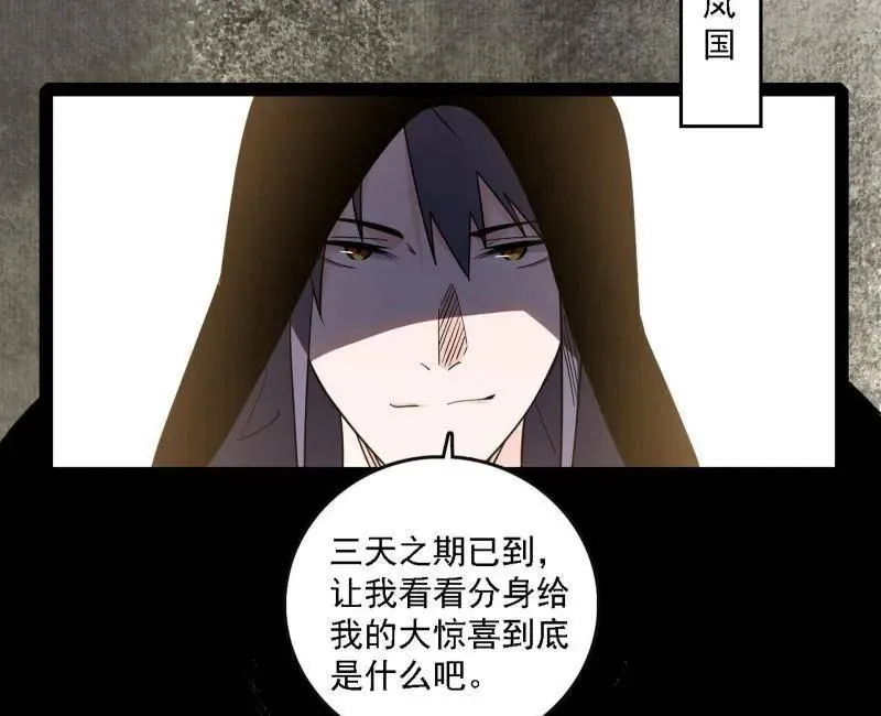 第551话 魔情宗的客人 第136页
