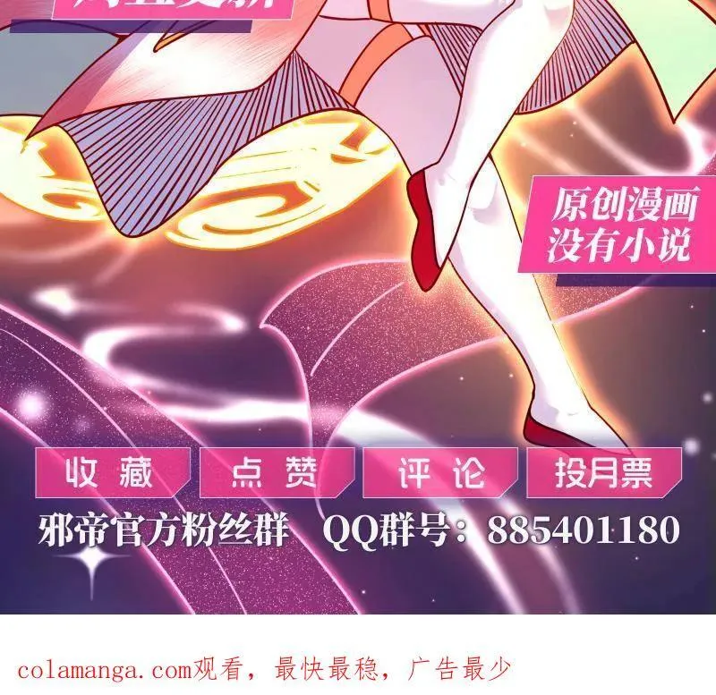 第551话 魔情宗的客人 第140页