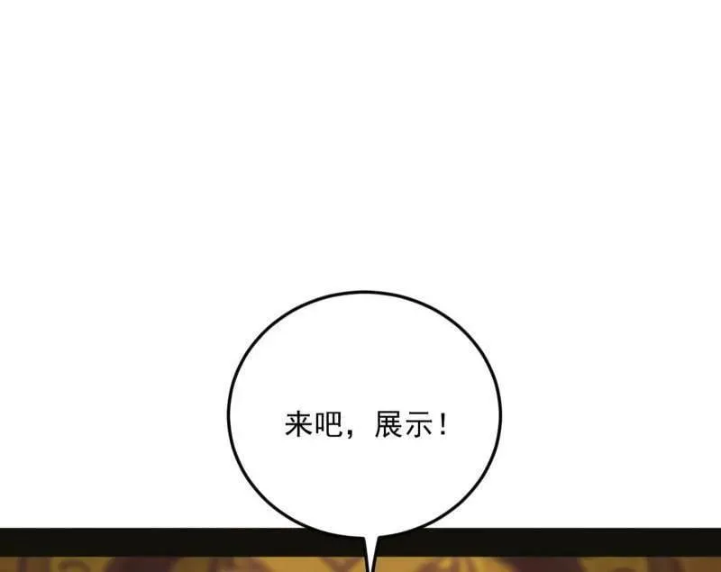 第552话 大惊喜与第二次人生演变 第4页