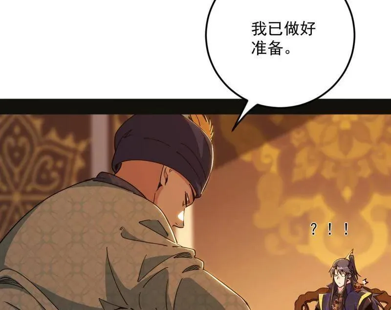 第552话 大惊喜与第二次人生演变 第7页