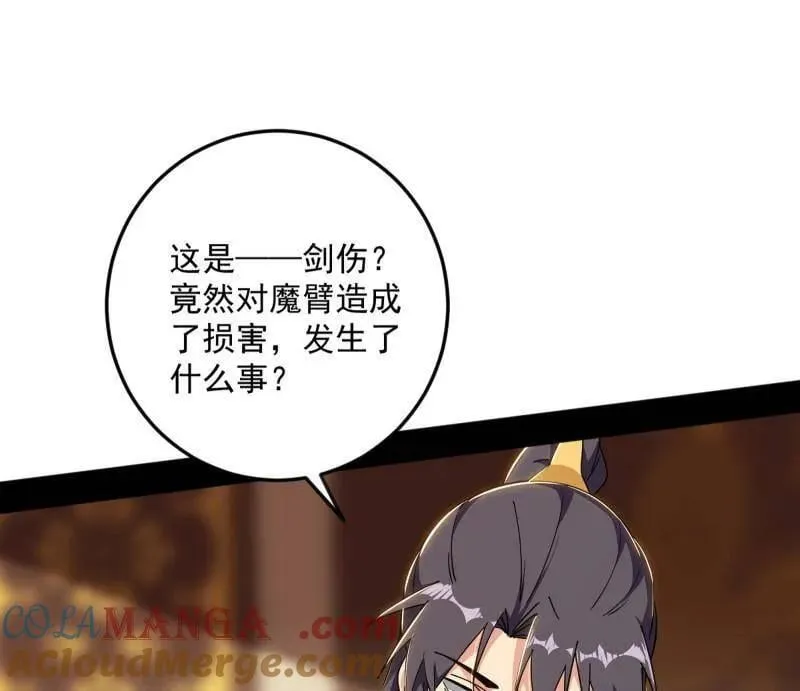 第552话 大惊喜与第二次人生演变 第13页