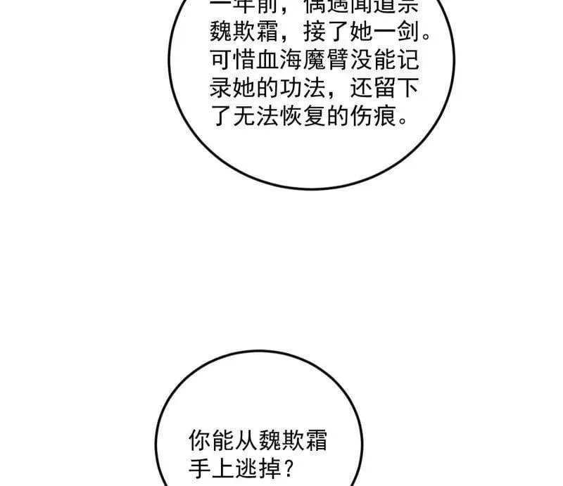 第552话 大惊喜与第二次人生演变 第15页
