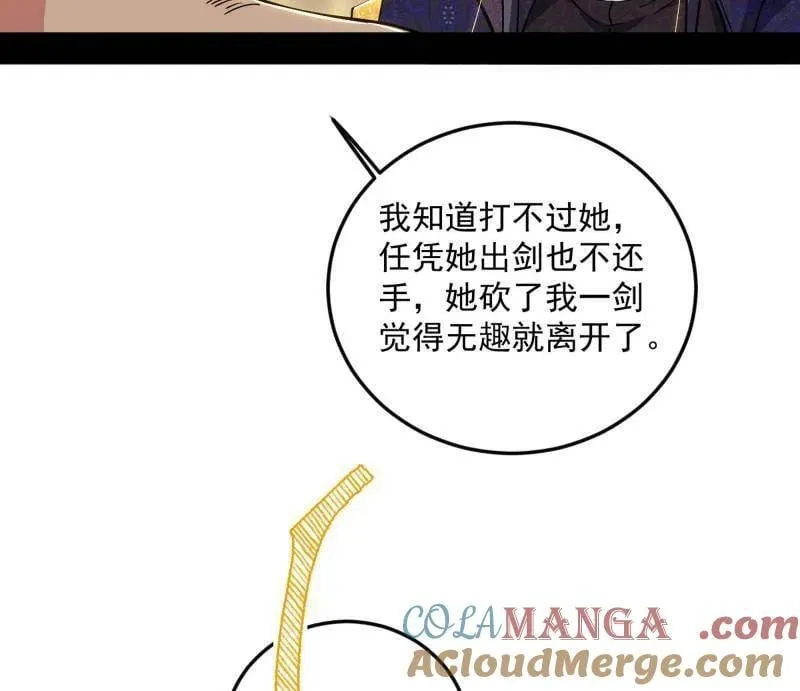 第552话 大惊喜与第二次人生演变 第17页