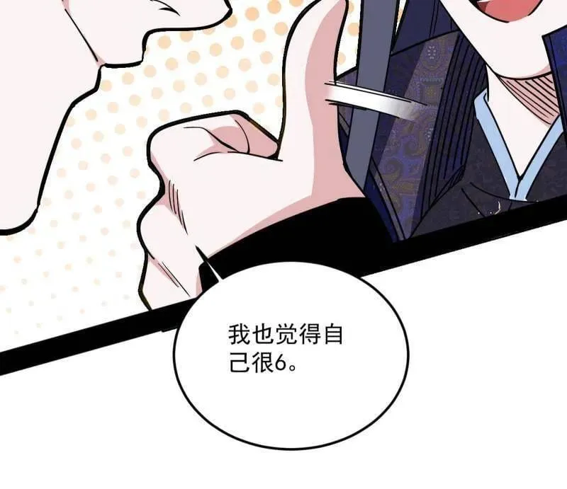 第552话 大惊喜与第二次人生演变 第19页