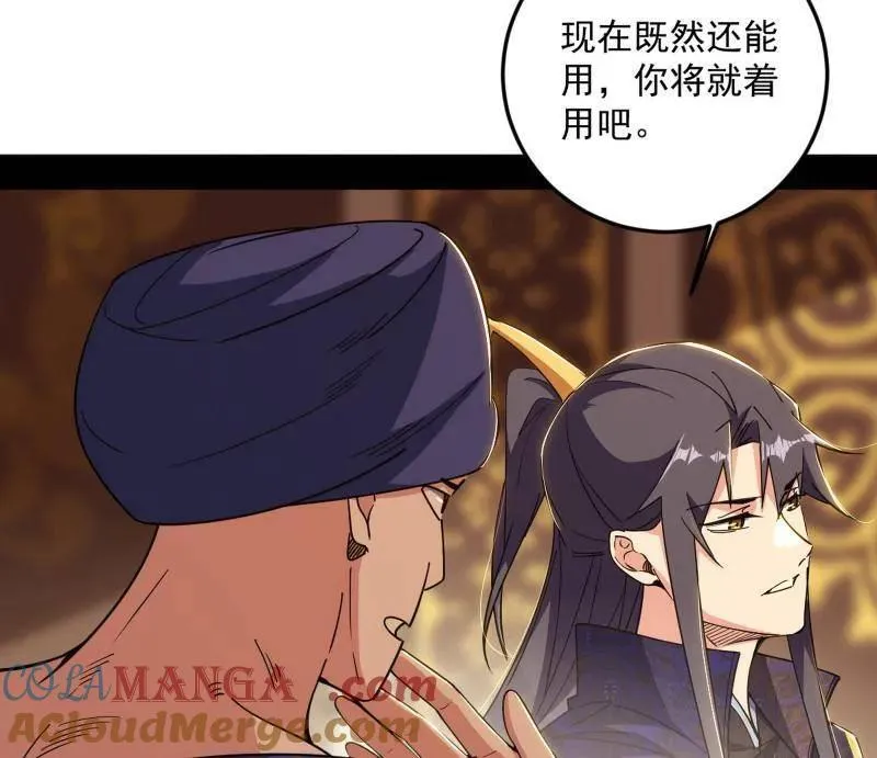 第552话 大惊喜与第二次人生演变 第21页