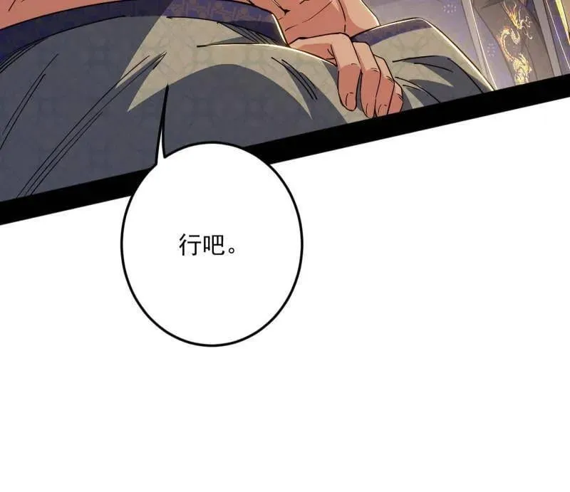 第552话 大惊喜与第二次人生演变 第22页