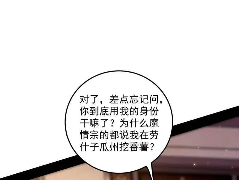第552话 大惊喜与第二次人生演变 第23页