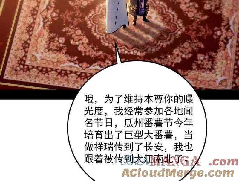 第552话 大惊喜与第二次人生演变 第25页