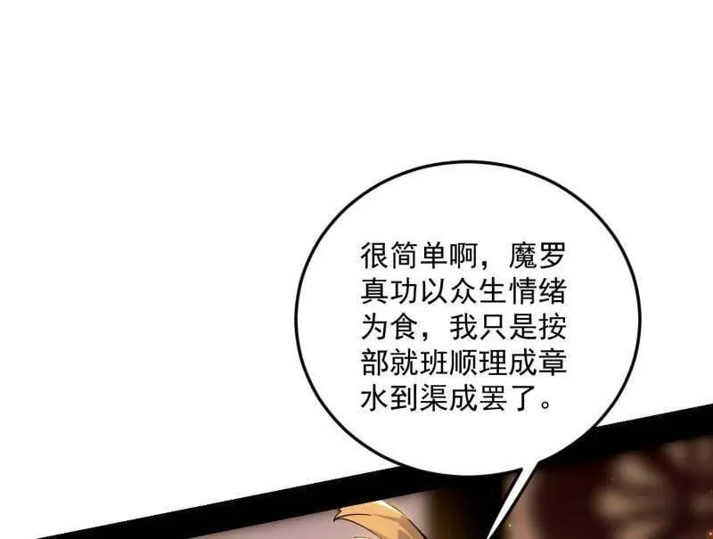 第552话 大惊喜与第二次人生演变 第30页