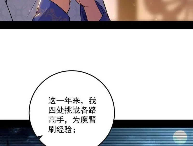 第552话 大惊喜与第二次人生演变 第32页