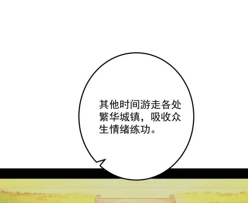 第552话 大惊喜与第二次人生演变 第35页