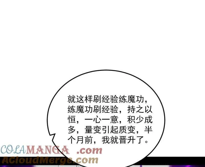 第552话 大惊喜与第二次人生演变 第37页