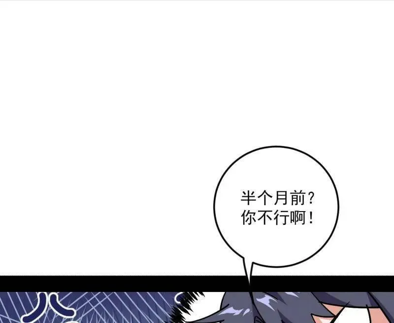 第552话 大惊喜与第二次人生演变 第39页