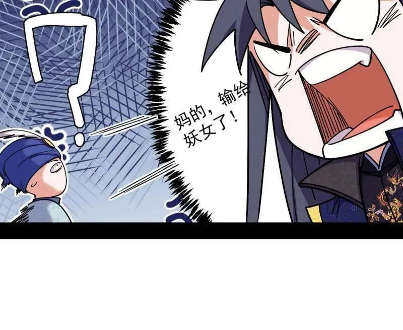 第552话 大惊喜与第二次人生演变 第40页
