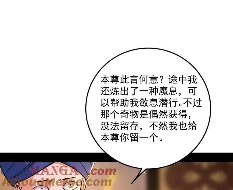 第552话 大惊喜与第二次人生演变 第41页