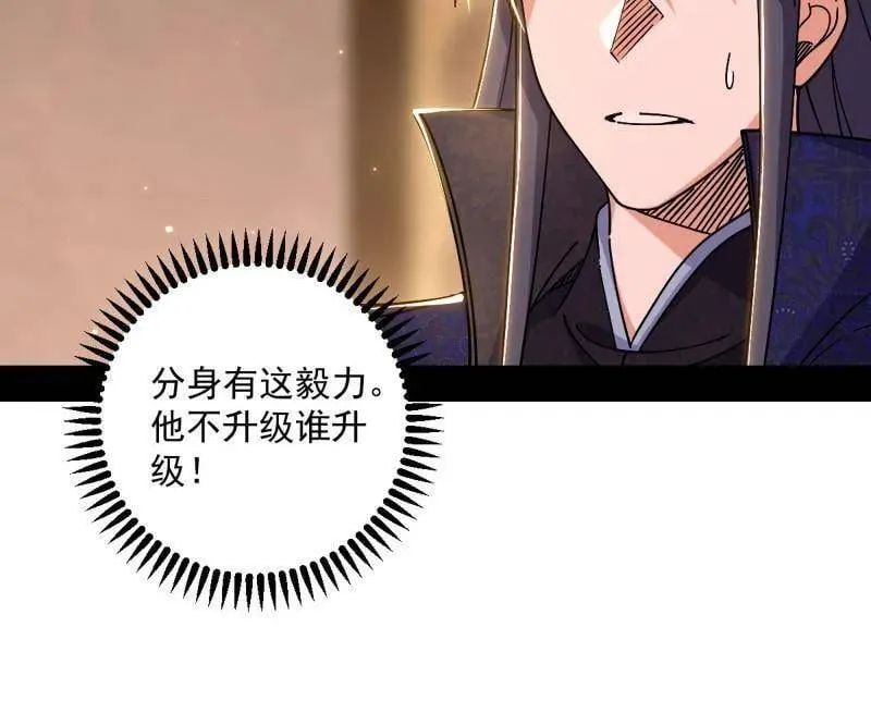 第552话 大惊喜与第二次人生演变 第44页