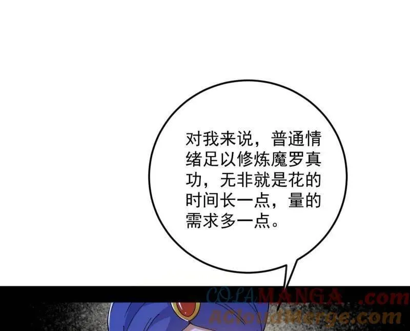 第552话 大惊喜与第二次人生演变 第45页
