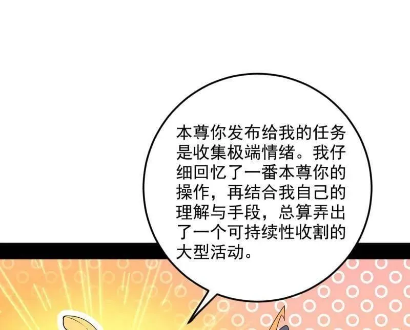第552话 大惊喜与第二次人生演变 第47页