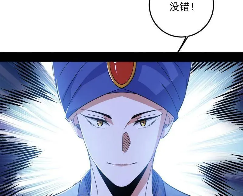 第552话 大惊喜与第二次人生演变 第50页