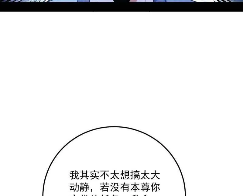 第552话 大惊喜与第二次人生演变 第51页
