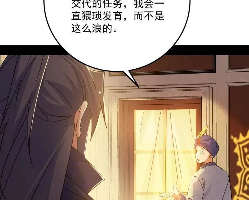 第552话 大惊喜与第二次人生演变 第52页