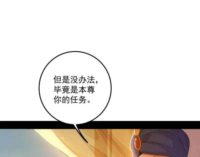 第552话 大惊喜与第二次人生演变 第54页