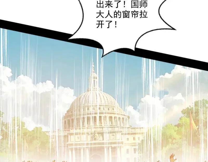 第552话 大惊喜与第二次人生演变 第59页