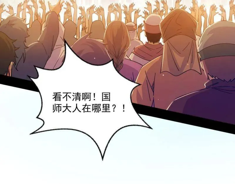 第552话 大惊喜与第二次人生演变 第60页