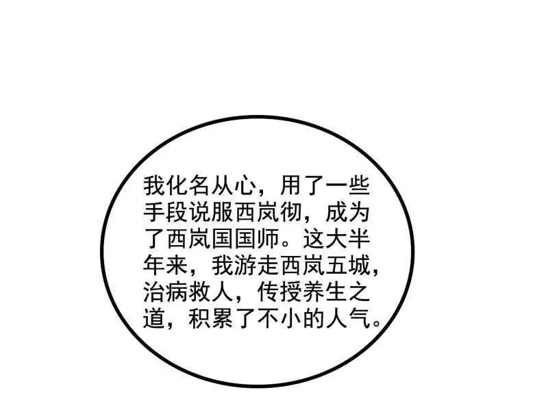 第552话 大惊喜与第二次人生演变 第63页