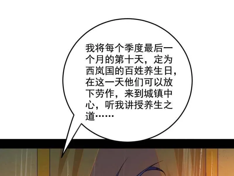 第552话 大惊喜与第二次人生演变 第64页