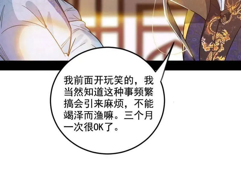 第552话 大惊喜与第二次人生演变 第71页