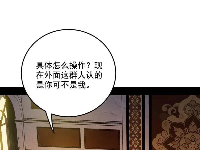 第552话 大惊喜与第二次人生演变 第72页