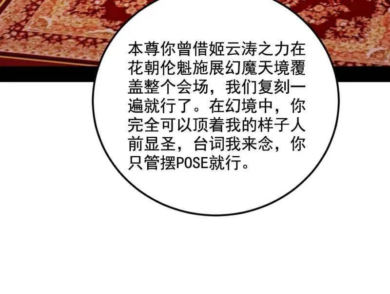 第552话 大惊喜与第二次人生演变 第74页