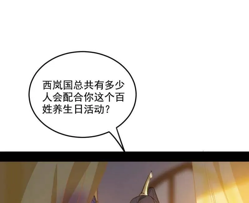 第552话 大惊喜与第二次人生演变 第75页