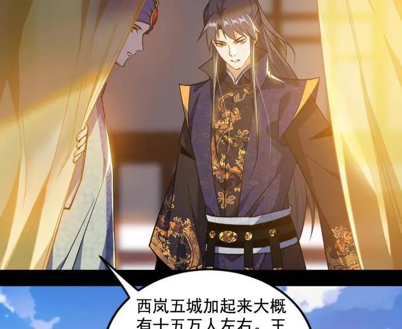 第552话 大惊喜与第二次人生演变 第76页