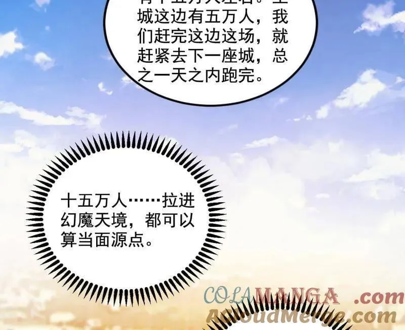 第552话 大惊喜与第二次人生演变 第77页
