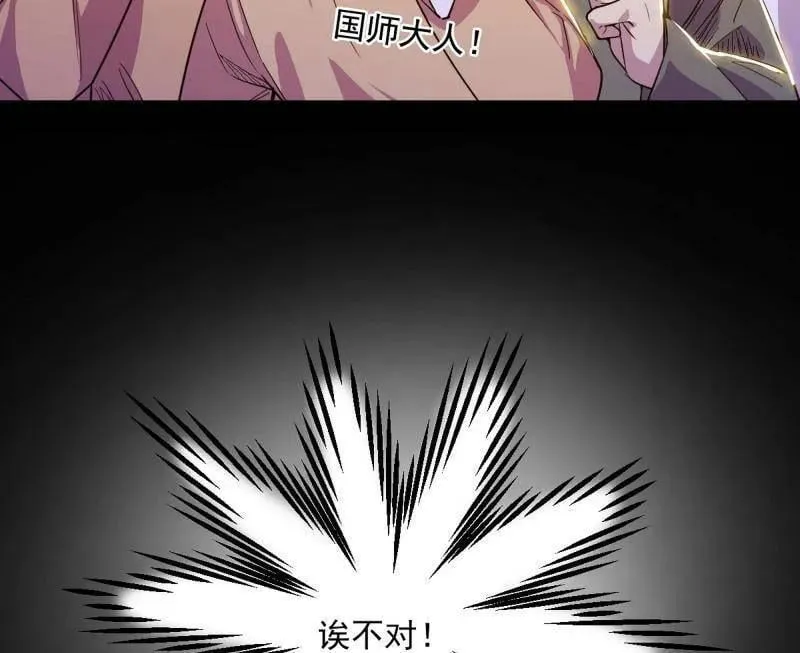 第552话 大惊喜与第二次人生演变 第80页